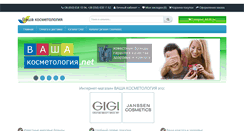 Desktop Screenshot of kosmetology.net