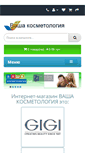 Mobile Screenshot of kosmetology.net